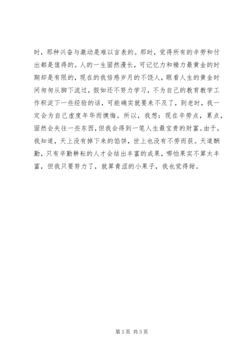 学习优秀教师先进事迹心得体会 (9).docx