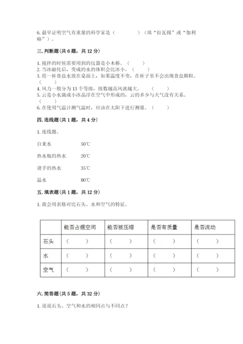 教科版三年级上册科学期末测试卷往年题考.docx