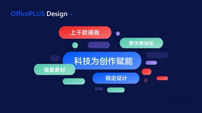 简约风并列关系5项PPT单页