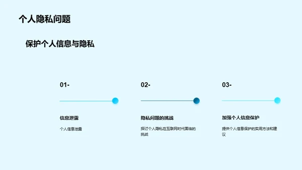 3D风IT互联网学术答辩PPT模板