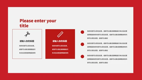 红色简约风职场年度工作总结汇报PPT模板