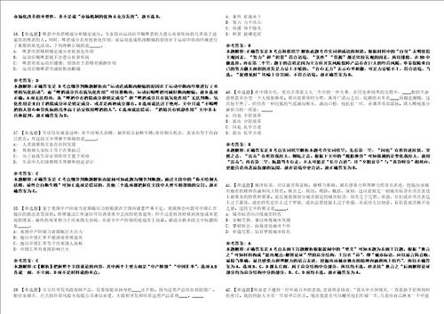 2022年10月黑龙江省五大连池市面向“市校合作高校引进10名事业单位工作人员上岸冲刺卷I含答案详解版3套