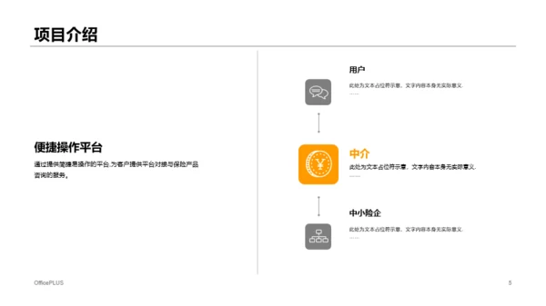 多色商务风公司商业项目计划书通用PPT模板下载