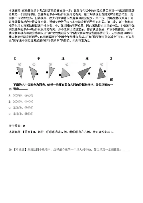 2023年云南昭通市永善县事业单位招考聘用优秀紧缺高层次专业技术人才19人笔试参考题库答案详解