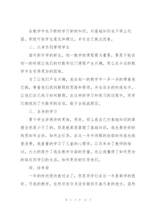 个人年终工作总结7篇.docx