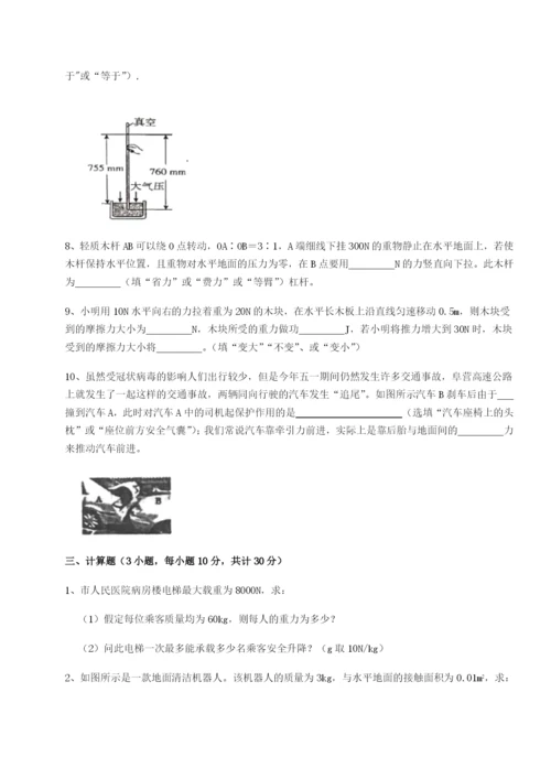 强化训练北京市西城区育才学校物理八年级下册期末考试重点解析试题（解析版）.docx