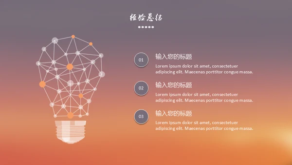 学校和企业携手互利团队合作互帮互助通用PPT