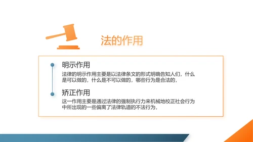蓝色大气法律讲座知识学习教育动态PPT模板