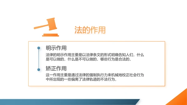 蓝色大气法律讲座知识学习教育动态PPT模板