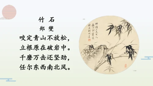 【同步备课】部编版语文五年级上册 语文园地一  课件（一二课时）