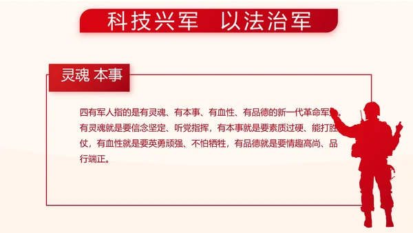 红色基层组织选举换届大会工作总结动态PPT