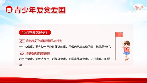 七一建党节党的知识进校园七一建党节主题班会PPT