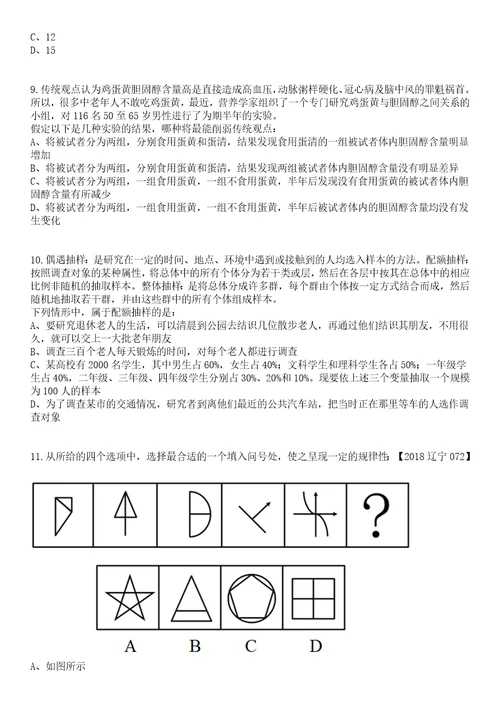 2023年05月广东广州市增城区教育局应元学校教师公开招聘23名第二批笔试题库含答案解析