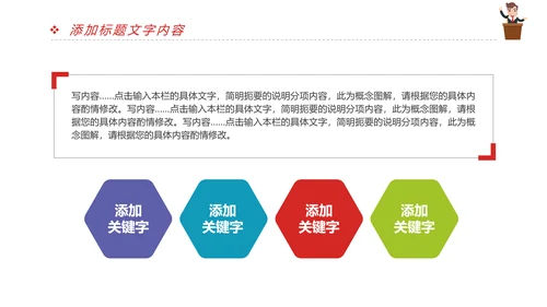 时尚演讲比赛演讲与口才辩论赛PPT模板
