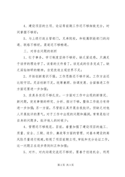 教育规范管理年自查报告.docx