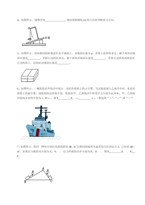 专题对点练习湖南临湘市第二中学物理八年级下册期末考试专项练习试卷.docx