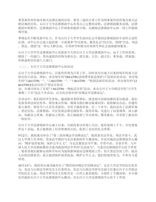 毕业论文浅谈大学生法律援助存在的重要意义.docx