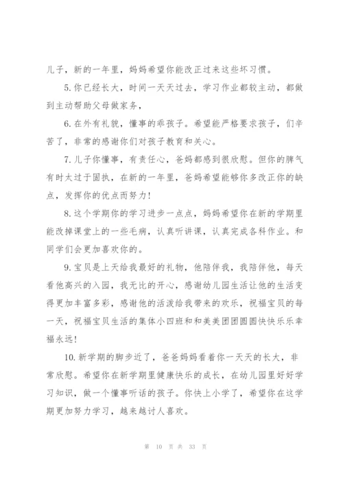 小学生家长评语范文十二篇.docx