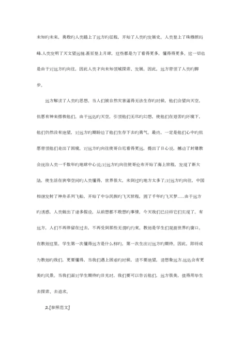 2023年下半年江西教师资格证考试中学综合素质题型专项训练写作题1.docx