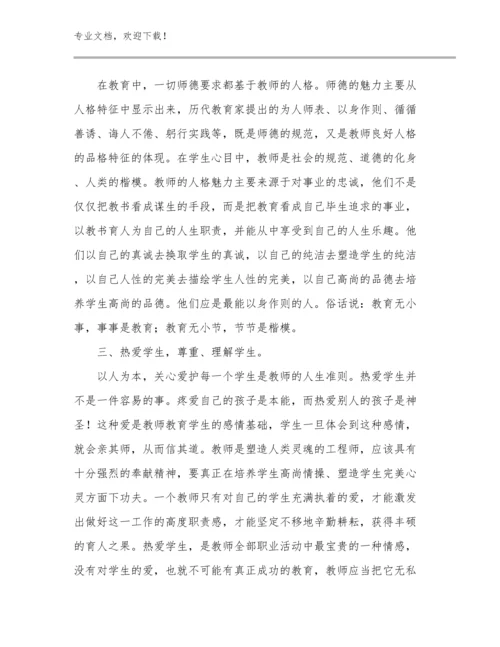 最新体育教师读书心得体会优选例文11篇合辑.docx