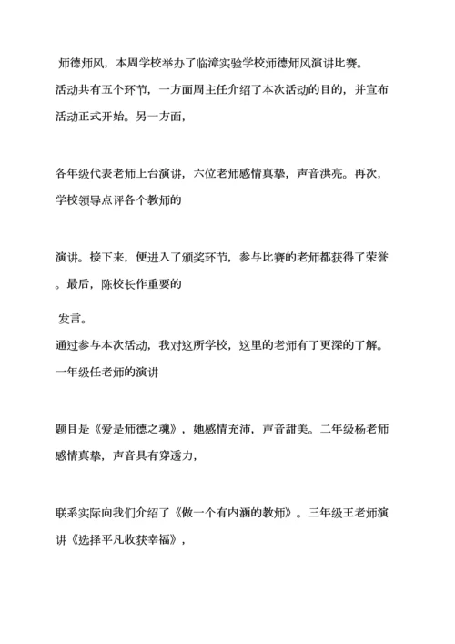 演讲稿之幼儿园幼儿演讲比赛.docx
