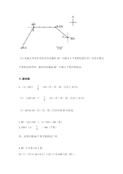 2022六年级上册数学期末考试试卷带答案（综合卷）.docx