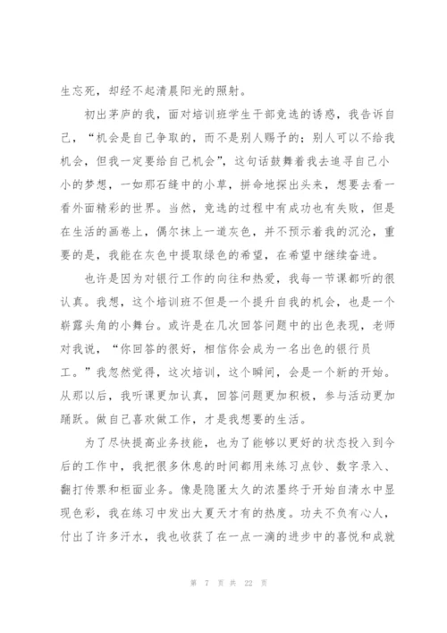 学习培训心得体会范文汇编七篇.docx