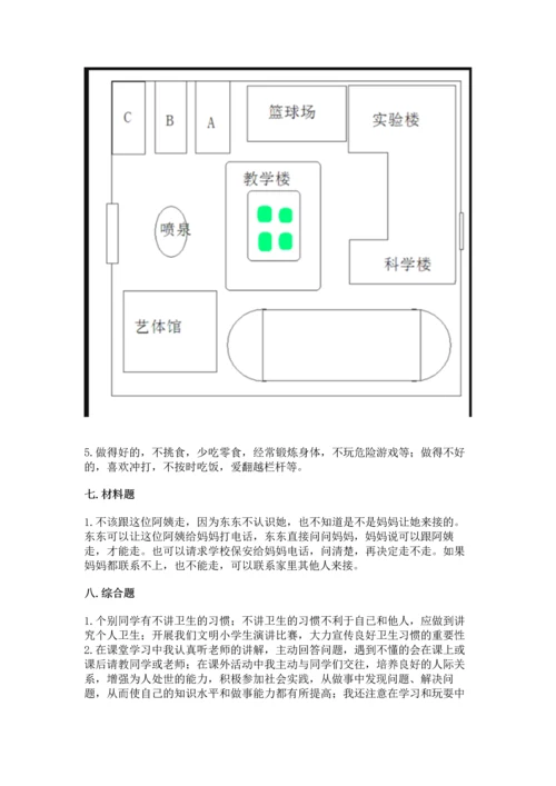 2022小学三年级上册道德与法治-期末测试卷精品（夺冠系列）.docx