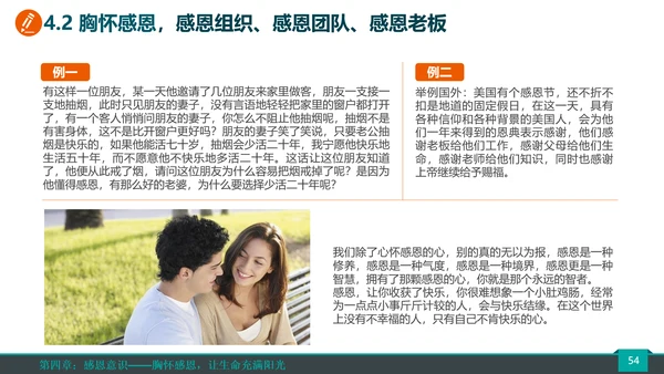 公司企业销售团队员工培训PPT课件