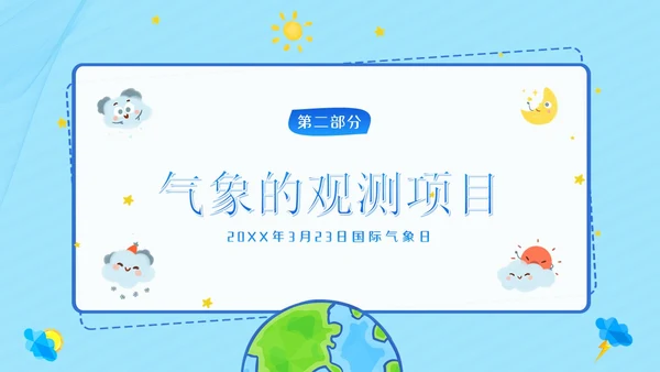 3月23日国际气象日气象知识科普教育PPT课件世界气象日