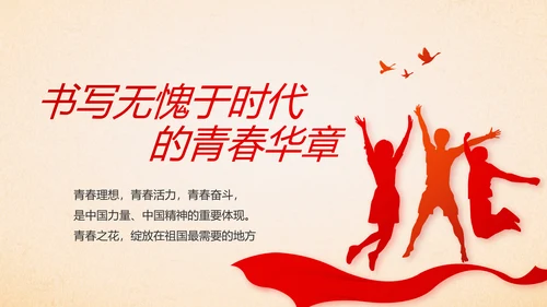 红色党支部党员大会工作总结汇报PPT