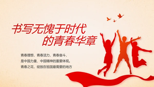 红色党支部党员大会工作总结汇报PPT