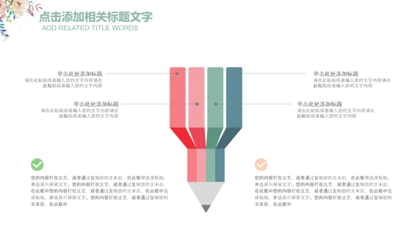 清新花朵妇联妇女之家工作总结汇报PPT