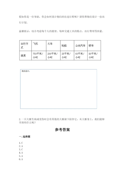 部编版道德与法治三年级下册期末测试卷及完整答案（考点梳理）.docx