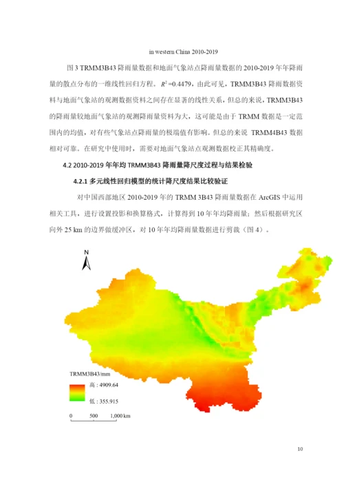 8630940_南生祥_考虑地理因素和局部高程因素对西部地区降水资料降尺度影响_论文.docx