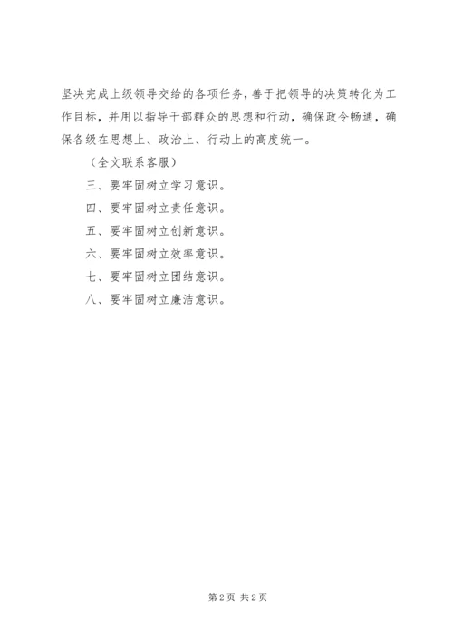 新形势下如何做好党委办公室工作.docx