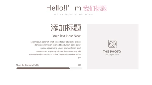 创意手绘彩妆培训动态PPT
