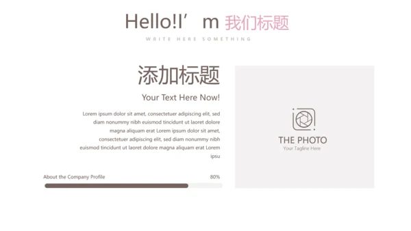 创意手绘彩妆培训动态PPT
