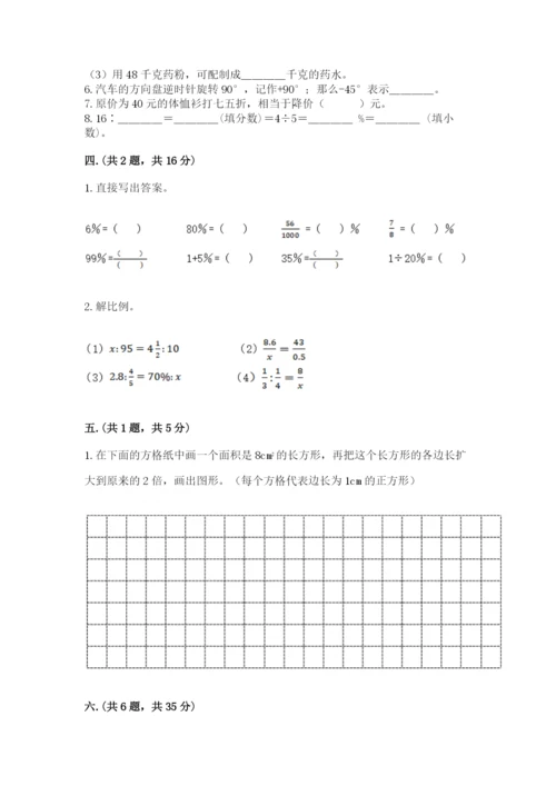 青岛版六年级数学下学期期末测试题附答案（名师推荐）.docx