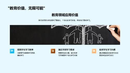 科技驱动教育创新