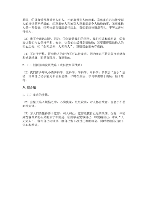 部编版六年级下册道德与法治期末测试卷实验班.docx