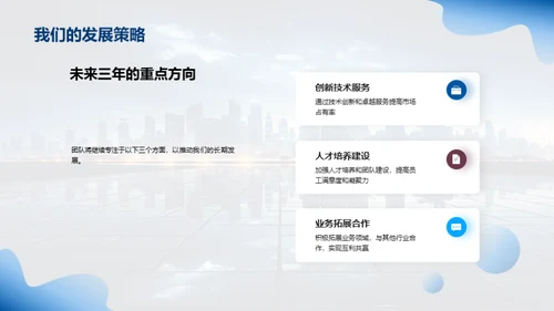凝聚力量 共创未来