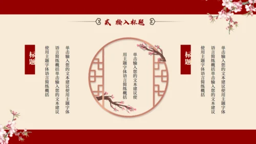 红色中国风凉亭通用PPT模板