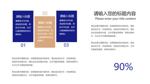 深蓝箭头员工入职提升培训PPT模板