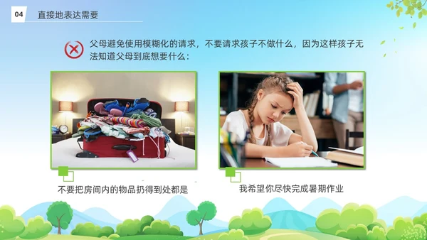 蓝色清新展板大自然亲子非暴力沟通培训PPT课件