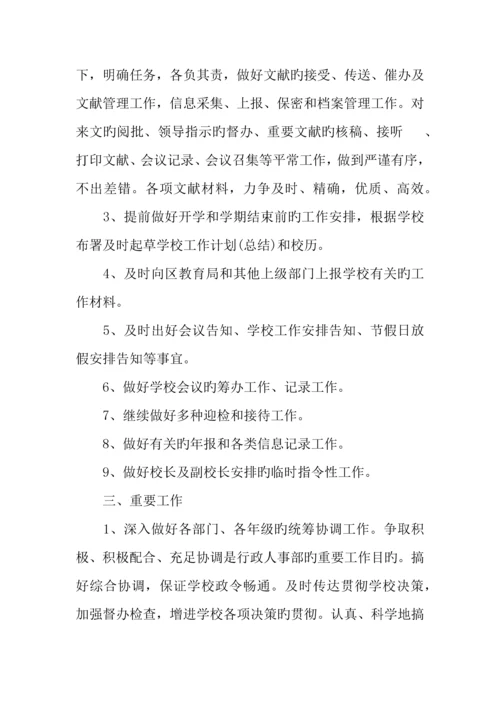 年人事部工作计划.docx