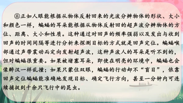 21《蝉》课件