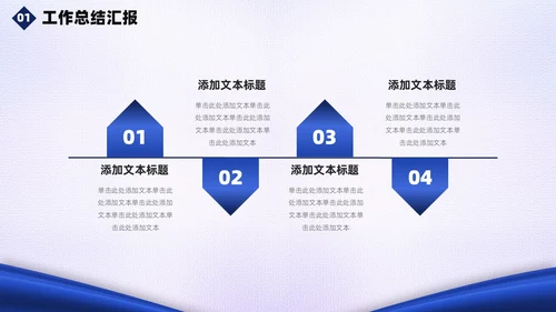 蓝白绸带简约风警察公安工作汇报总结PPT模板工作总结