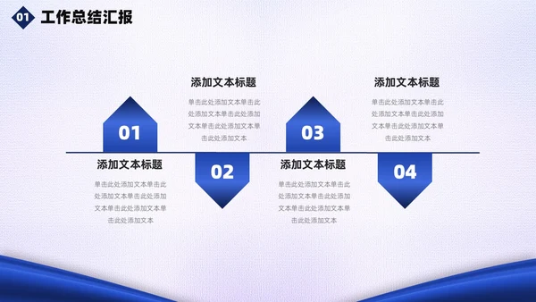 蓝白绸带简约风警察公安工作汇报总结PPT模板工作总结
