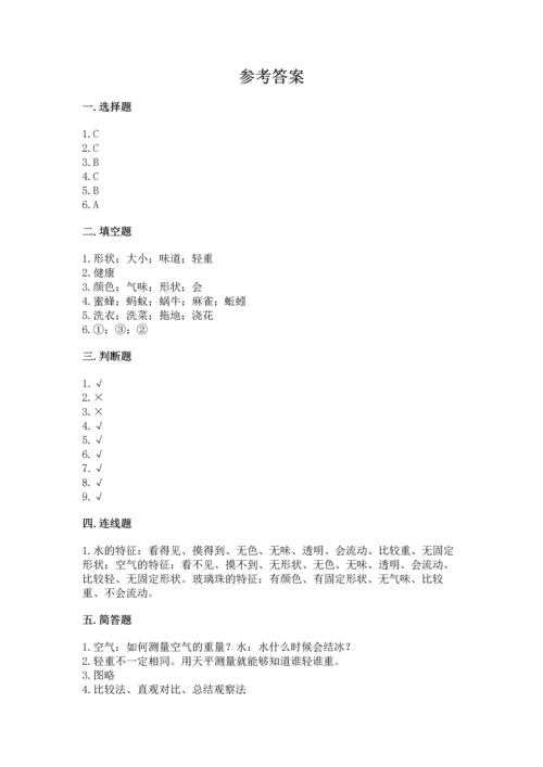 教科版一年级下册科学期末测试卷【新题速递】.docx